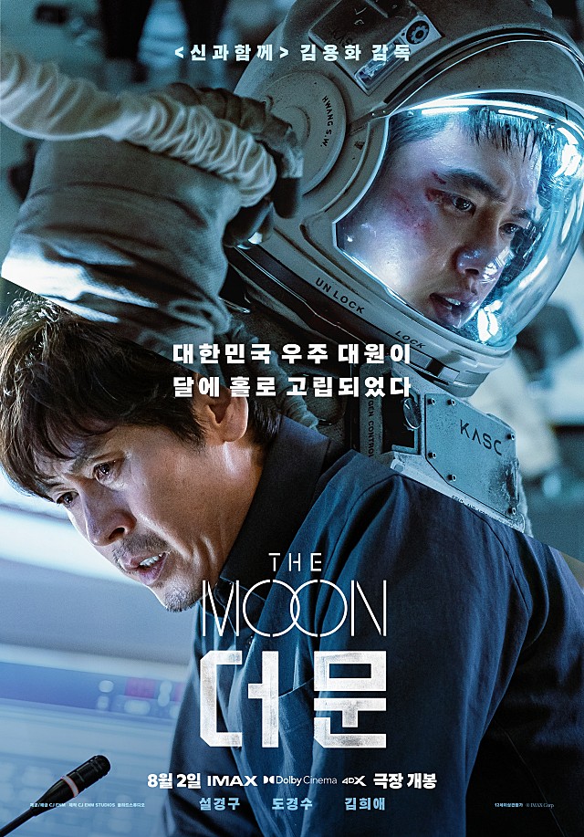 한국 영화 더문 VS 비공식 작전 개봉일 실시간 예매율 관객수 극장 실 관람객 골든 에그 지수 평점 모음