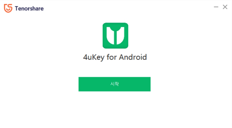 갤럭시 초기화, 핸드폰 구글락 비밀번호 및 패턴해제 방법 4uKey