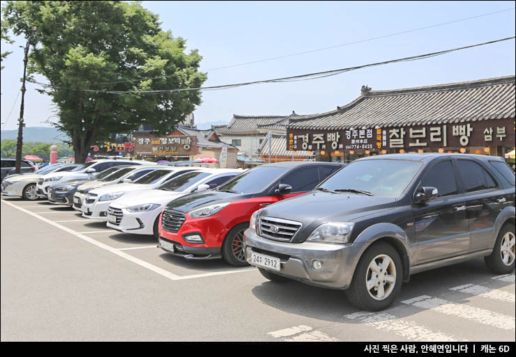 여름 경주여행 경주 황리단길 간식 먹거리 황리단길 주차장