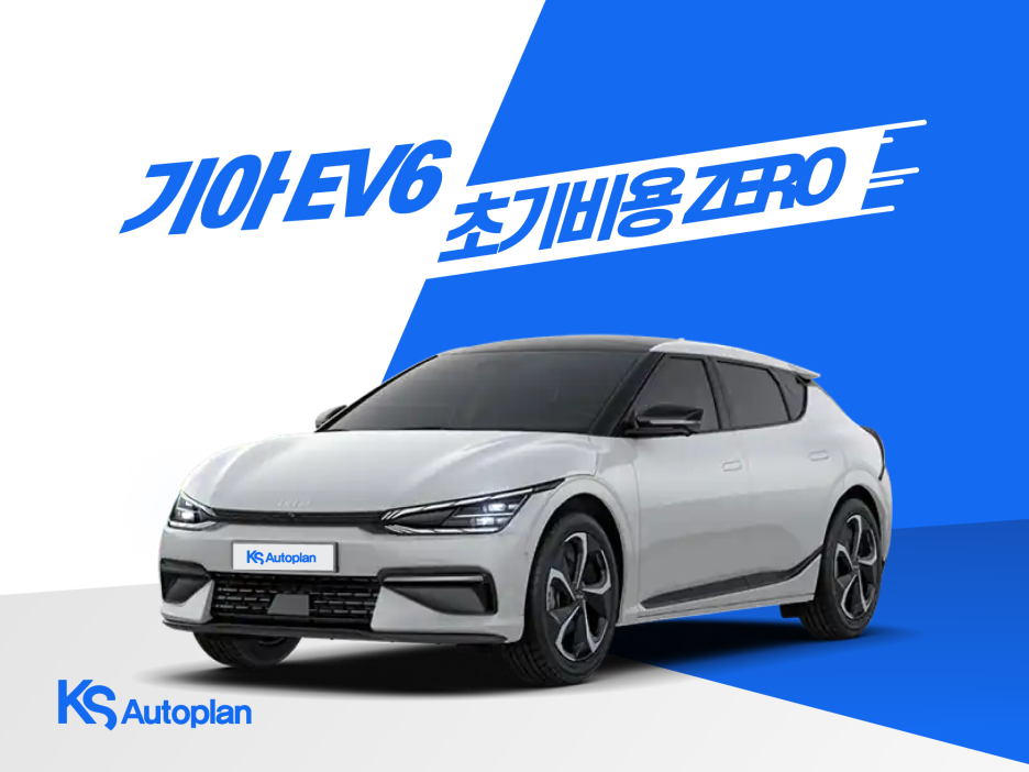 2023 기아 EV6 리뷰, 전기차 보조금과 장단점 정리해봤어요