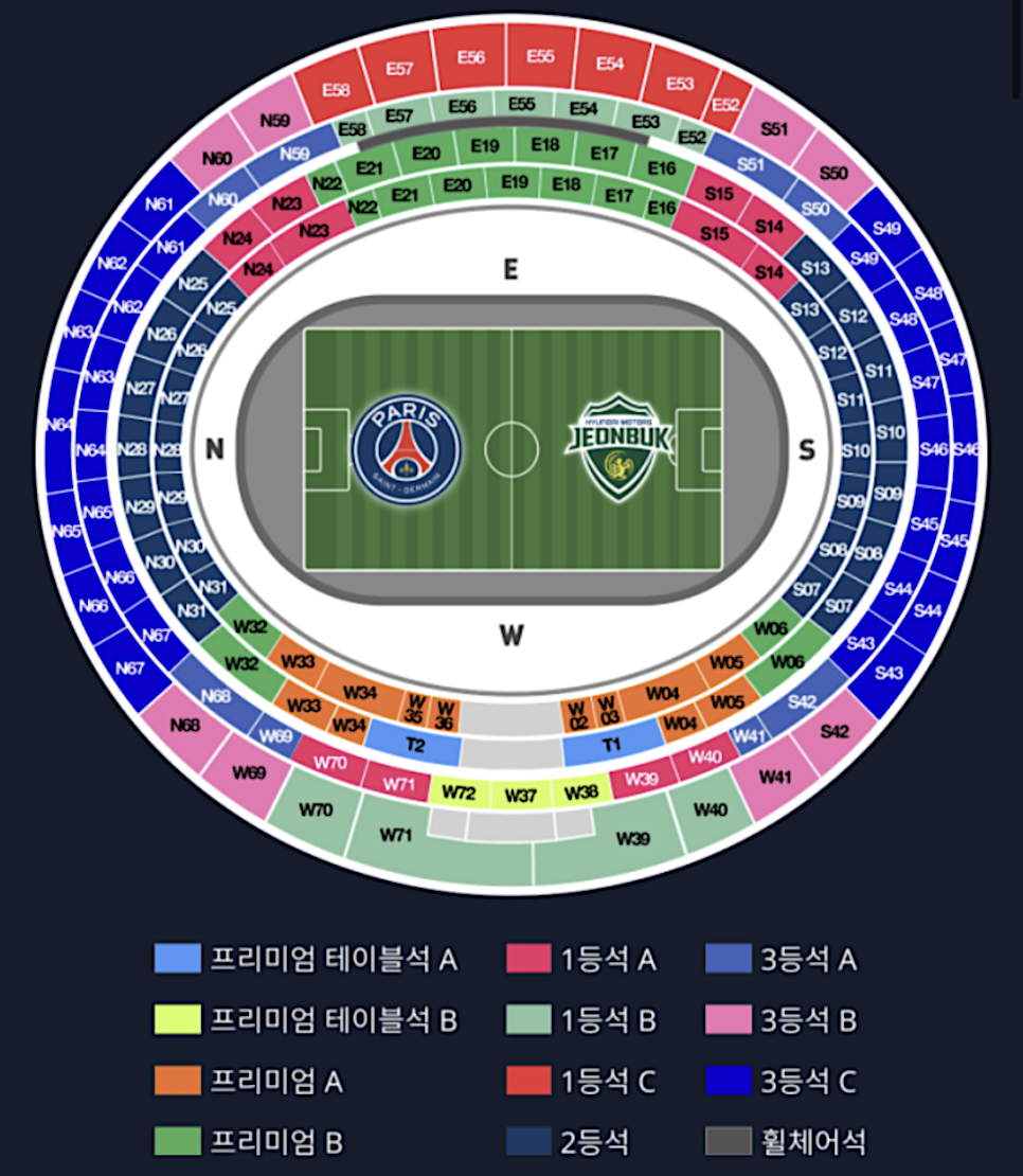 전북 PSG 중계 경기 시간 티켓 가격 파리 생제르망 선발 라인업