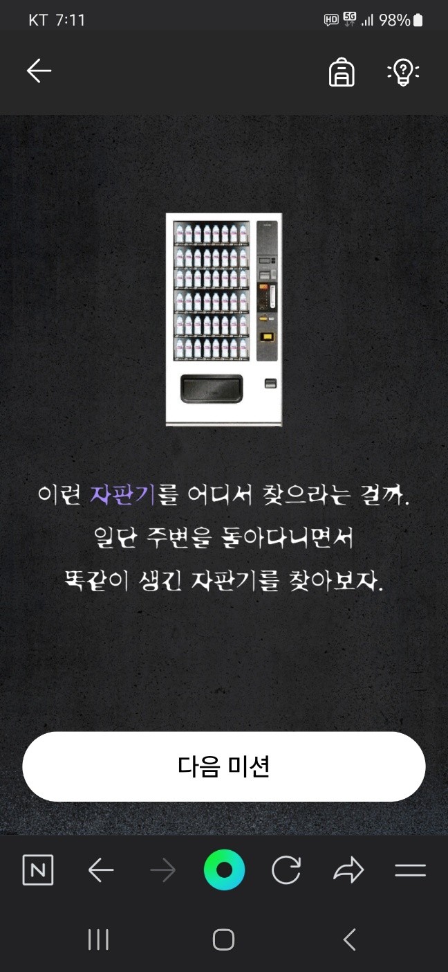 콘크리트 유토피아 쿠키 OST 시사회 후기 기대포인트 리얼월드 체험존 리뷰