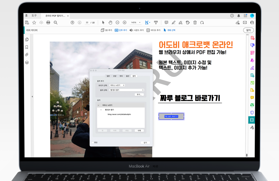 PDF 합치기 파일 병합, 온라인 무료 PDF편집기 어도비 애크로뱃 활용하기