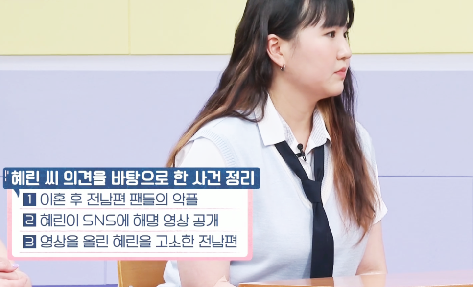 고딩엄빠 류혜린 160만 인플루언서 전남편 수요일 예능