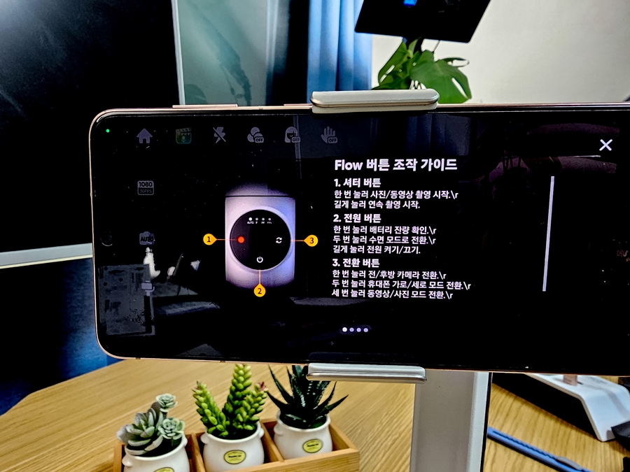 Insta360 Flow 스마트폰짐벌 추천, 셀카봉삼각대 유튜브 촬영장비 인스타360