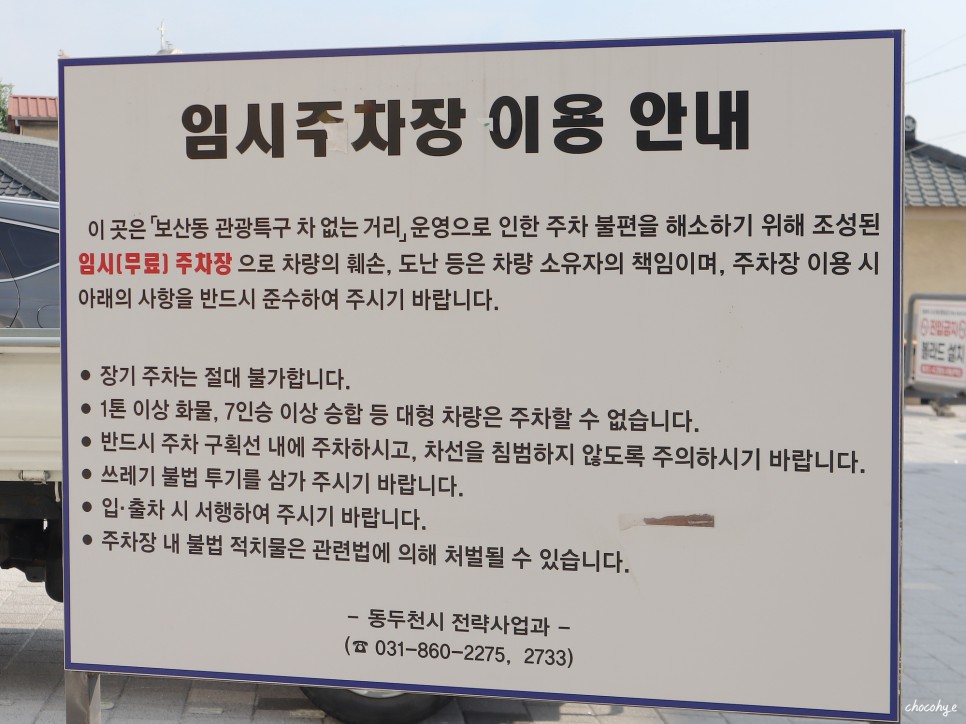 서울 근교 갈만한곳 경기도 동두천 아트빌리지 캠프보산 뚜벅이 당일치기 여행!