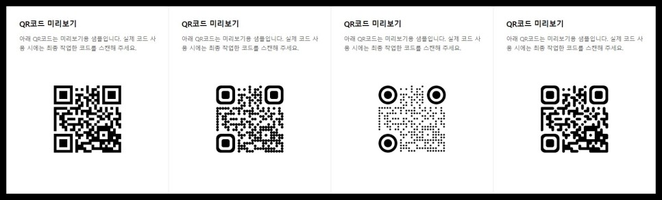 네이버 QR코드 스캔 만들기 및 URL 단축 활용법