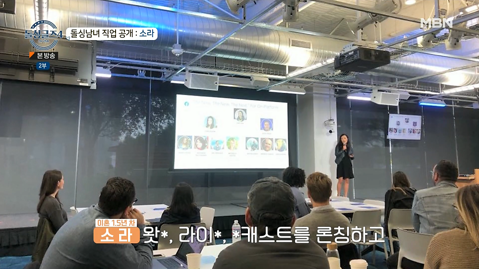 돌싱글즈4 출연진 소라 직업 3회 줄거리 내용 넷플릭스 디지털 마케팅 틱톡