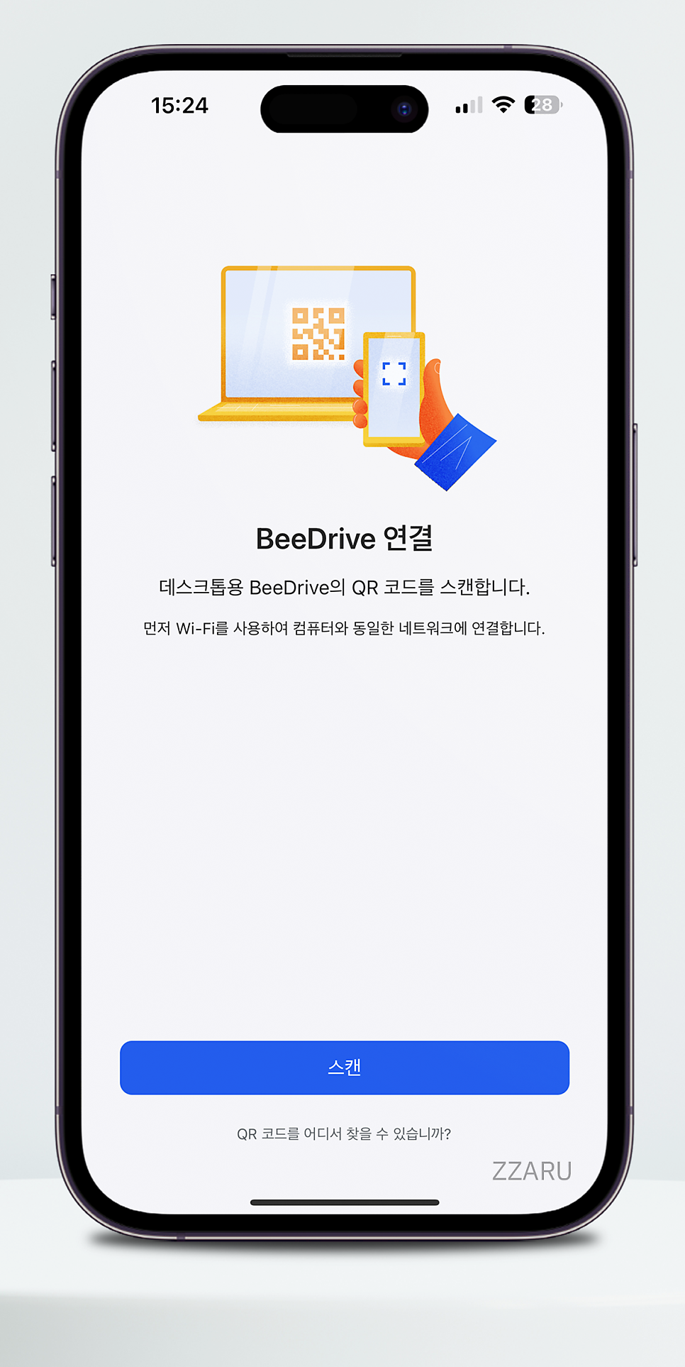 무선으로 아이폰 사진 컴퓨터로 옮기기 시놀로지 BeeDrive 외장하드 추천