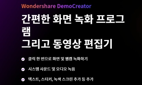 윈도우 노트북 컴퓨터 화면 녹화, 데모크리에이터 컴퓨터 영상 동영상 녹화 방법