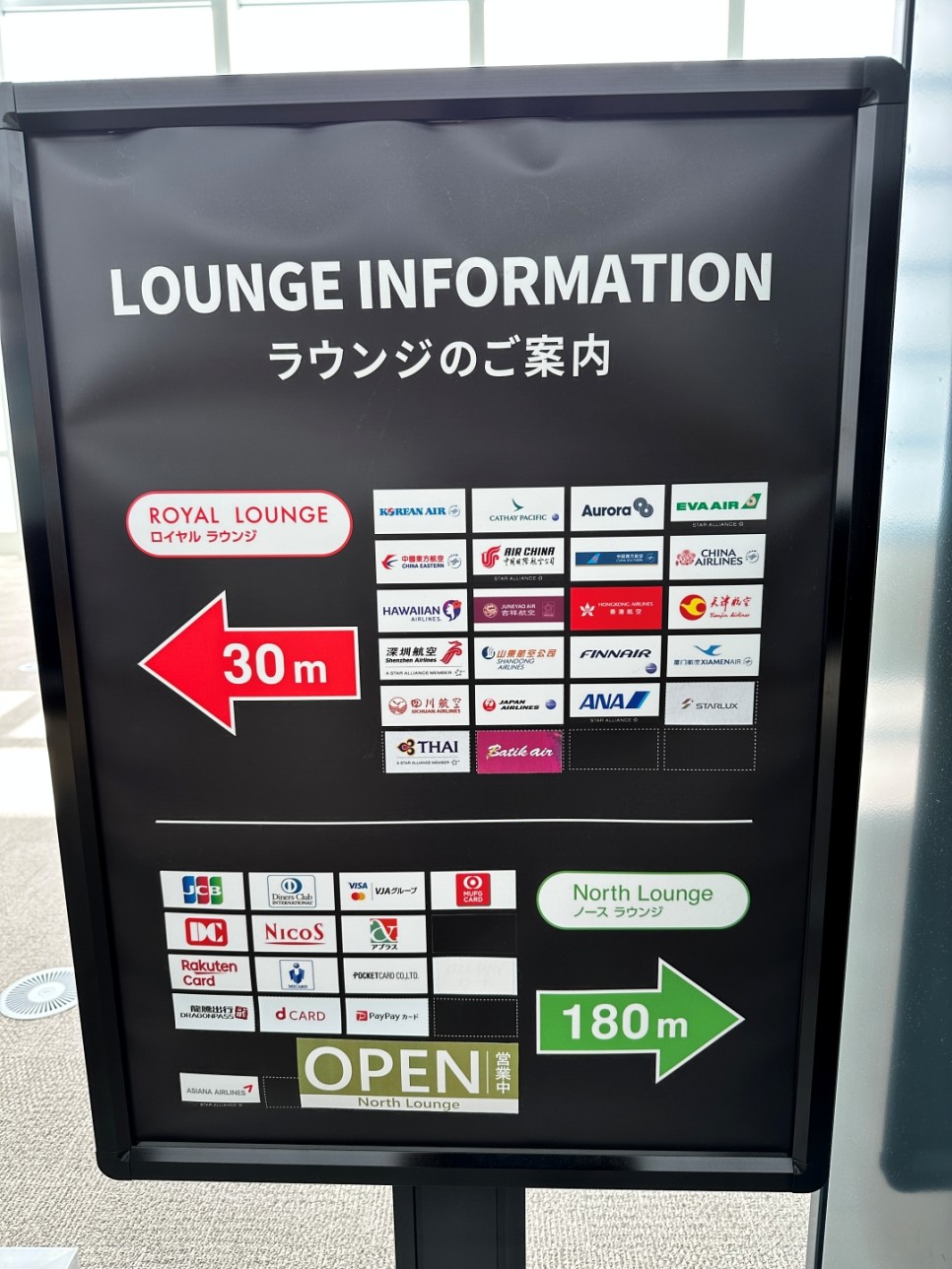 일본 삿포로 신치토세 공항 면세점 라운지 pp카드 안됨