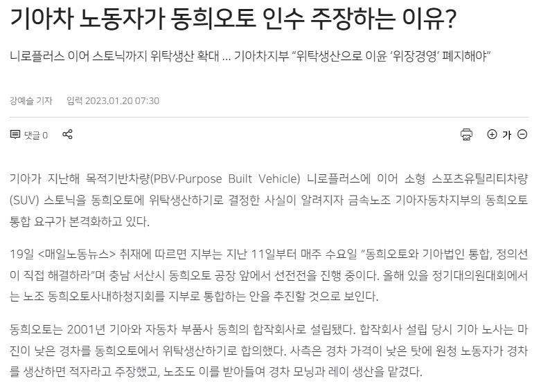 기아 모닝같은 경차종류는 사실 기아자동차가 만들지 않는다? 동희오토 이야기