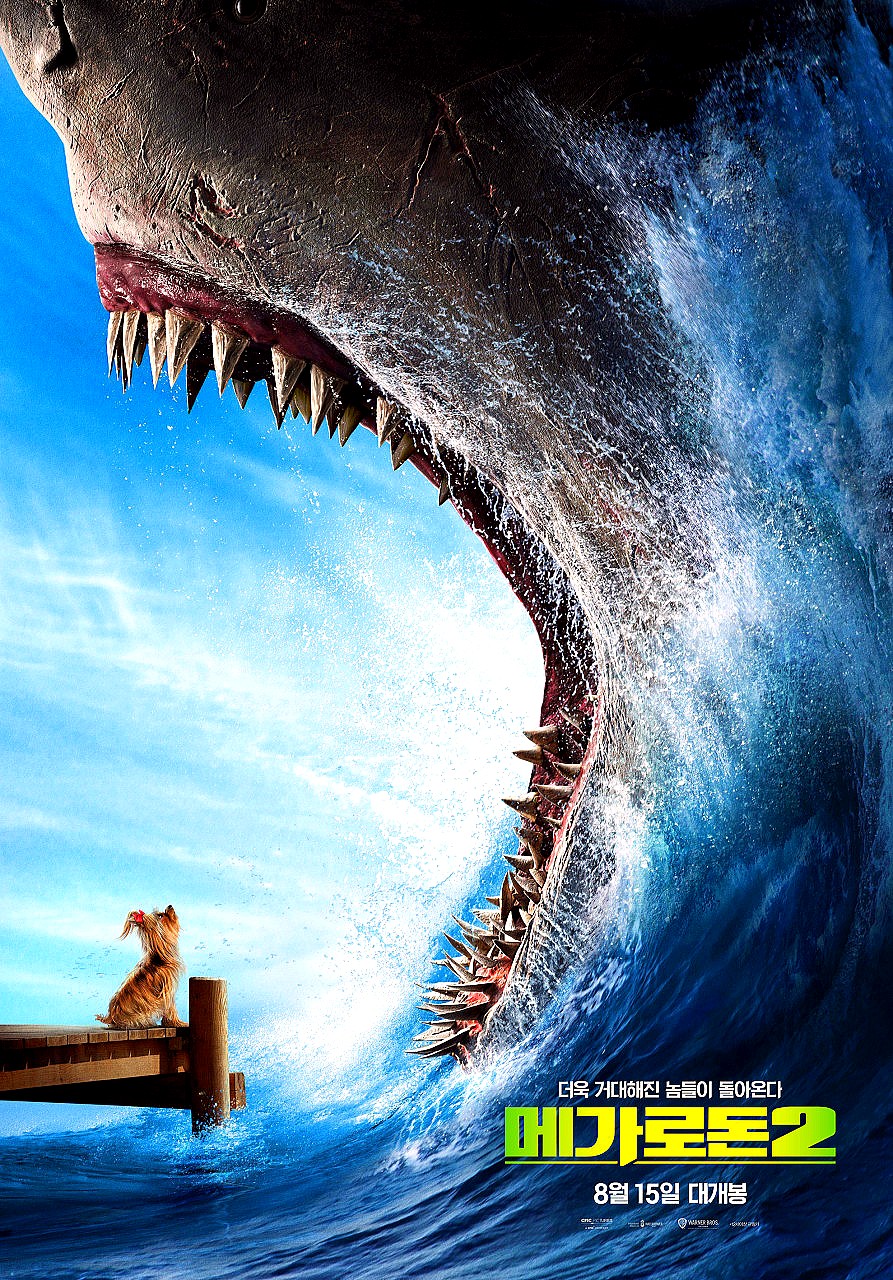 영화 정보 - 더 거대해진 상어 공격.. (출연진 예고편 개봉 예정 액션)