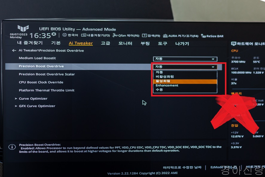 라이젠 PBO 켜기와 AMD 7900 CPU 기본 쿨러와 커세어 수냉 쿨러 온도 비교