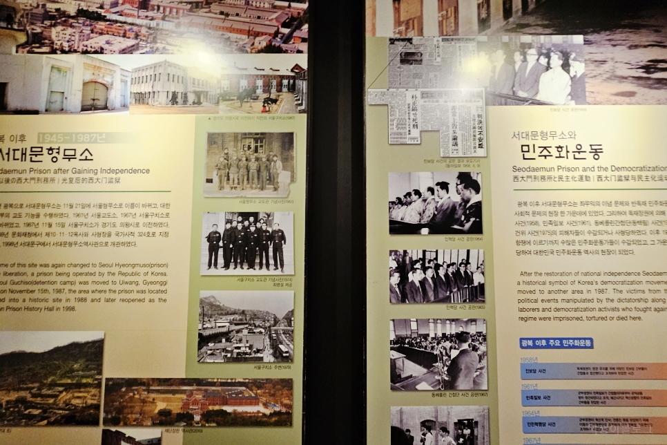 서울 아이와 갈만한곳 서대문 형무소 역사관 주차 서대문 독립공원