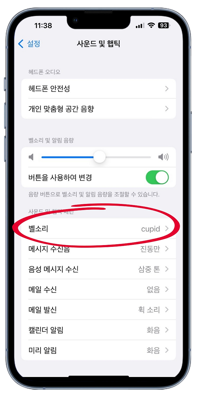 핸드폰 아이폰 벨소리 바꾸기 및 넣는법, 휴대폰 아이폰 벨소리 만들기 최신 방법