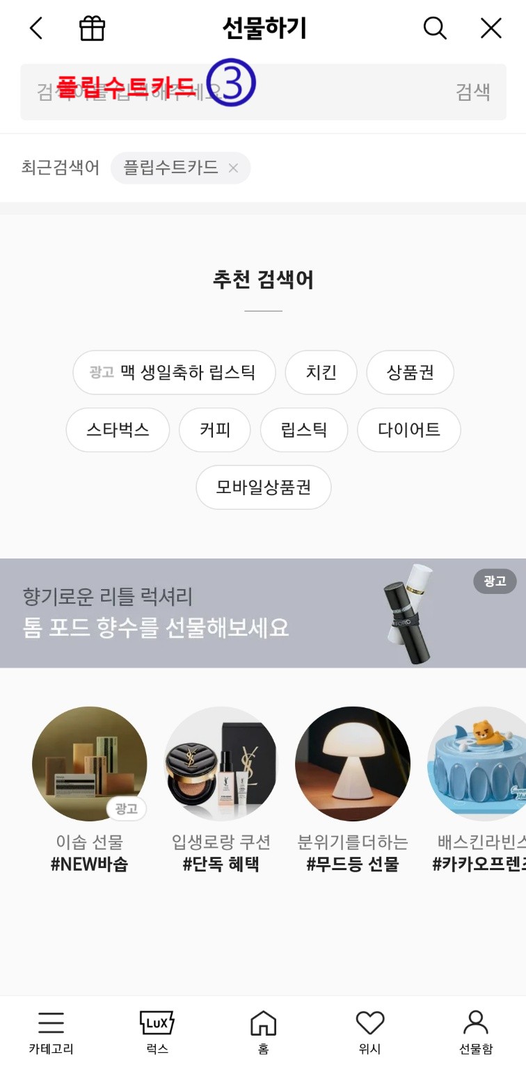 Z플립5 수트카드 사는 법. 링크포함 질문모음(스파이더맨, 카카오품절주의)