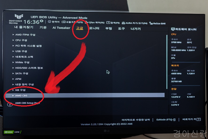 라이젠 PBO 켜기와 AMD 7900 CPU 기본 쿨러와 커세어 수냉 쿨러 온도 비교