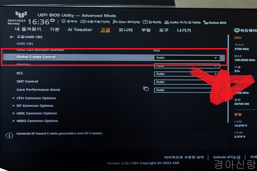 라이젠 PBO 켜기와 AMD 7900 CPU 기본 쿨러와 커세어 수냉 쿨러 온도 비교