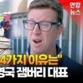 여가부 장관 "잼버리 사태, 위기대응 역량 보여줘" 발언 논란