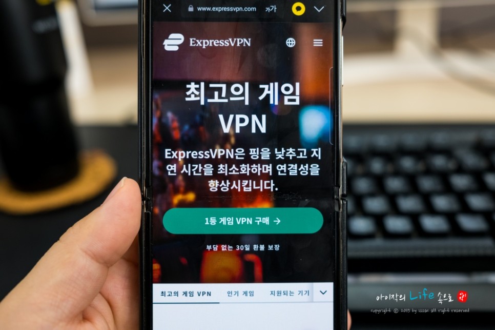 발로란트 게임 VPN 사용방법 ExpressVPN