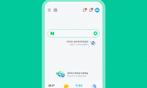 네이버앱 업데이트 및 개편 언제? 바뀐화면 미리보기