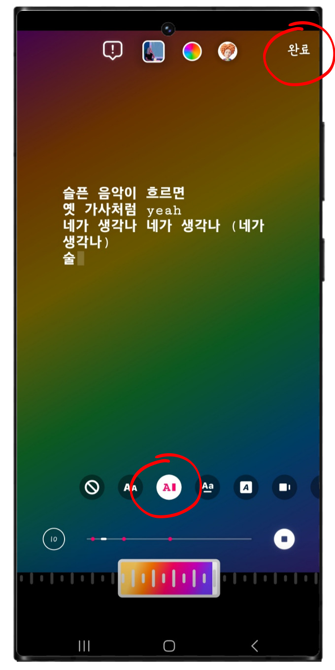인스타스토리 글씨효과, 글씨 타이핑, 필터, 배경, 음악 노래 올리기 공유 방법