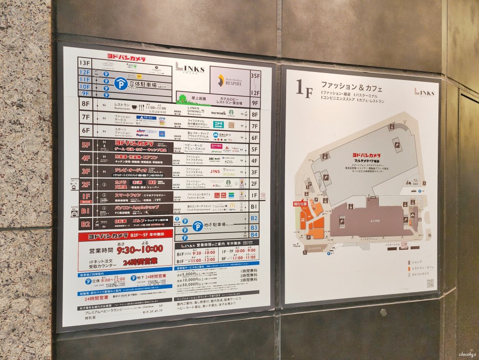 일본 오사카 숙소 추천 위치 좋은 우메다 한큐 리스파이어 호텔 예약 할인 꿀팁