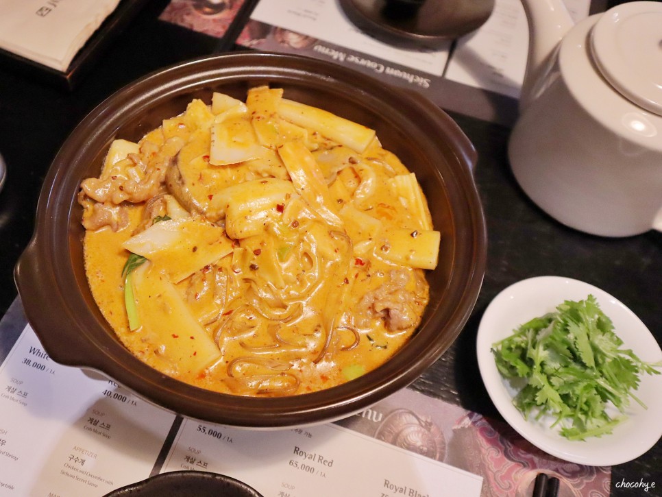 삼성역 맛집 시추안하우스 신메뉴 마라샹궈 맛있는 중식당 코엑스 데이트