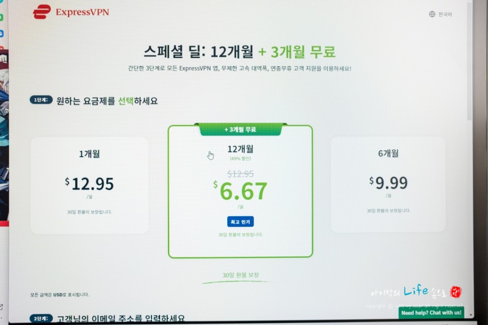 발로란트 게임 VPN 사용방법 ExpressVPN