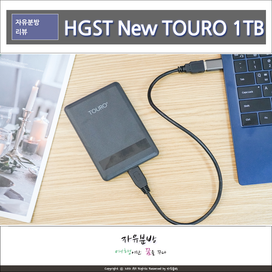 외장하드 추천 1TB 대용량 히타치 HGST New TOURO 1테라