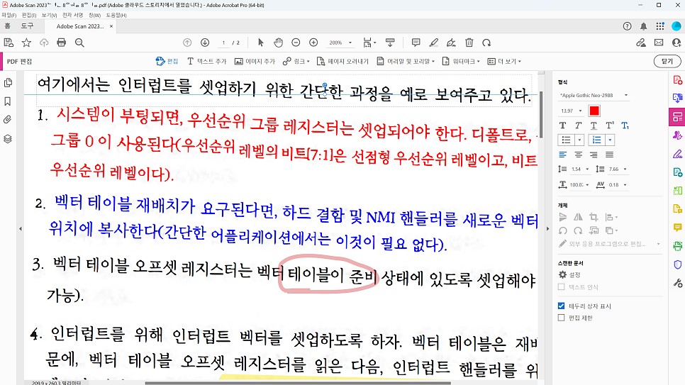 아이패드 스캔 어플 추천 및 북스캔 하는 법! 무료 책 PDF 편집까지