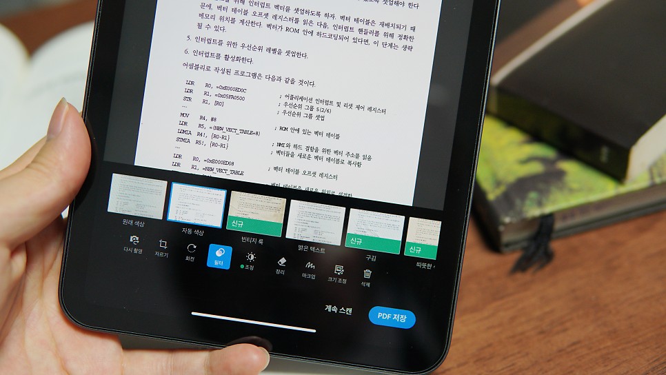 아이패드 스캔 어플 추천 및 북스캔 하는 법! 무료 책 PDF 편집까지