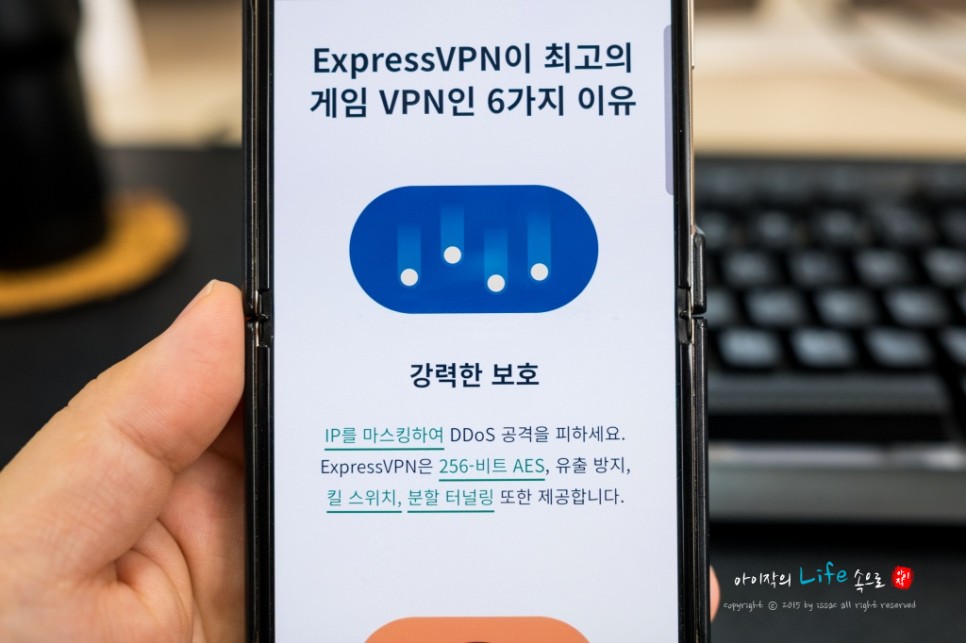 발로란트 게임 VPN 사용방법 ExpressVPN