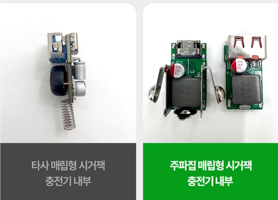 차량용 고속충전기 시거잭 매립형, 주파집 C타입 PD 48W 후기