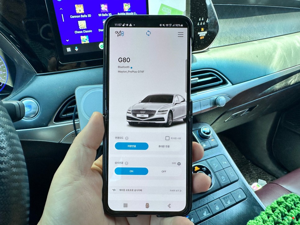 무선 안드로이드 오토 통화 연결 문제라면? 메이튼 오토프로 플러스