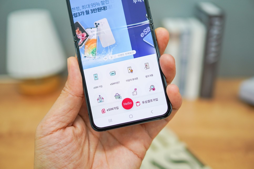 알뜰폰 eSIM 갤럭시 z플립5 e심 가입과 듀얼심에 적합한 저렴한 요금제 소개