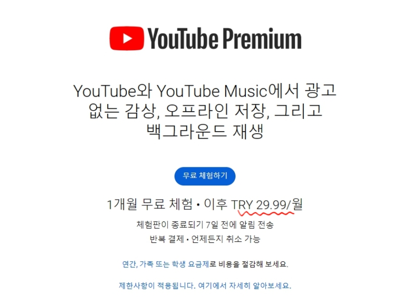 유튜브 리밴스드 설치 막힘,무한로딩 위험한이유. 대안방법은?