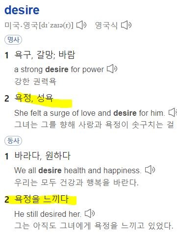 팝송해석잡담::켈빈 해리스+샘 스미스="Desire", "Miracle"의 게이 버전