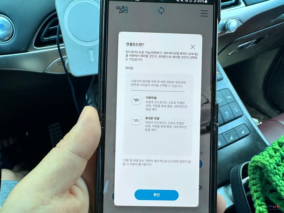 무선 안드로이드 오토 통화 연결 문제라면? 메이튼 오토프로 플러스