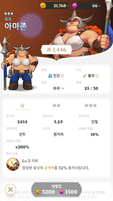 신작모바일게임추천 베팅로얄 디펜스더비 티어보다 조합이 중요