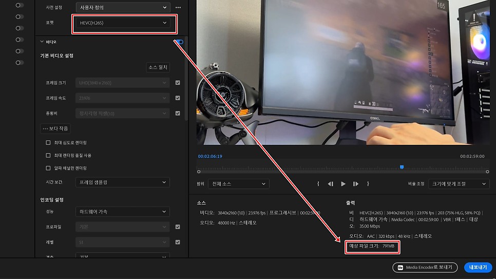 프리미어 프로 2023 동영상 편집 및 용량줄이기, mov mp4 변환, 고화질 인코딩 방법