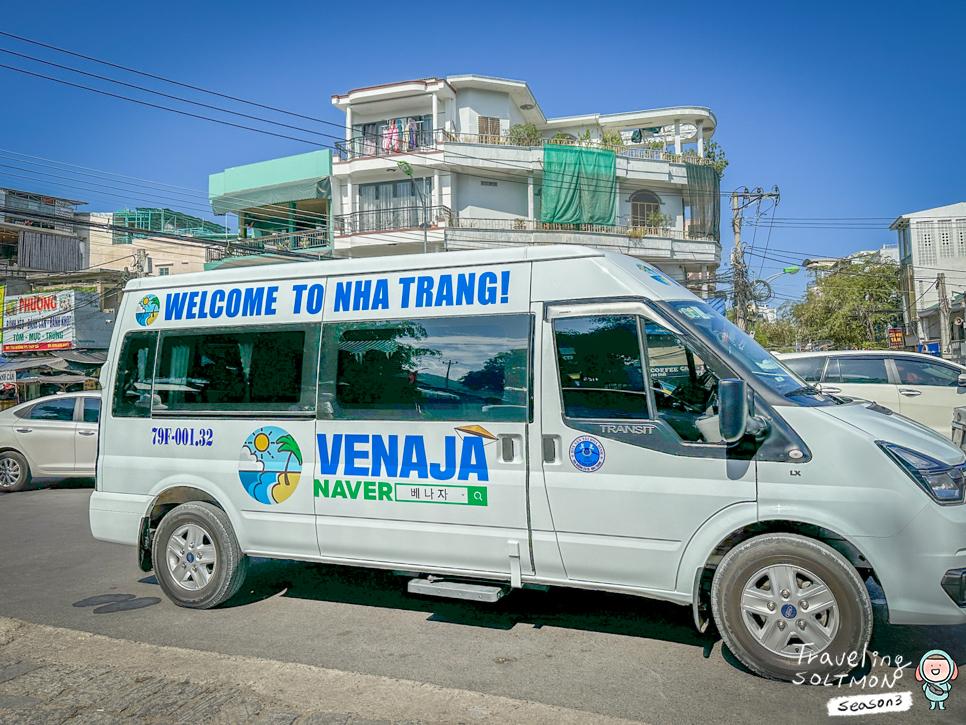 베트남 나트랑 여행 투어 이용 자유여행 경비 시내 일정
