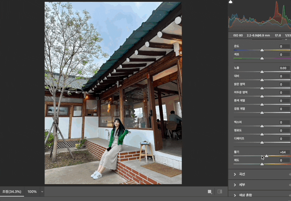 어도비 포토그래피 플랜 사진보정앱, 라이트룸 포토샵 어플 2종 사용법