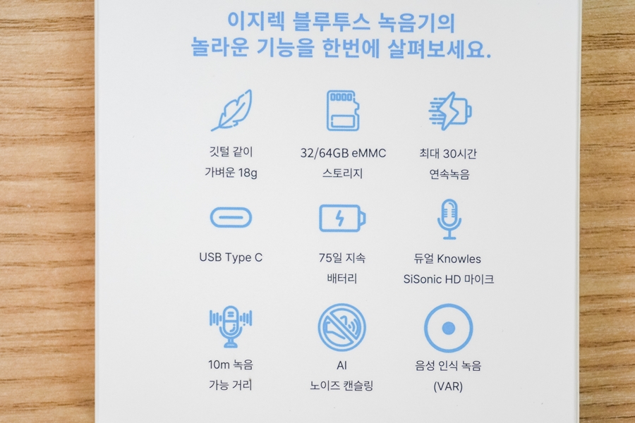 초소형 아이지렉 녹음기 보이스레코더 추천, 고성능 무선 앱까지 지원