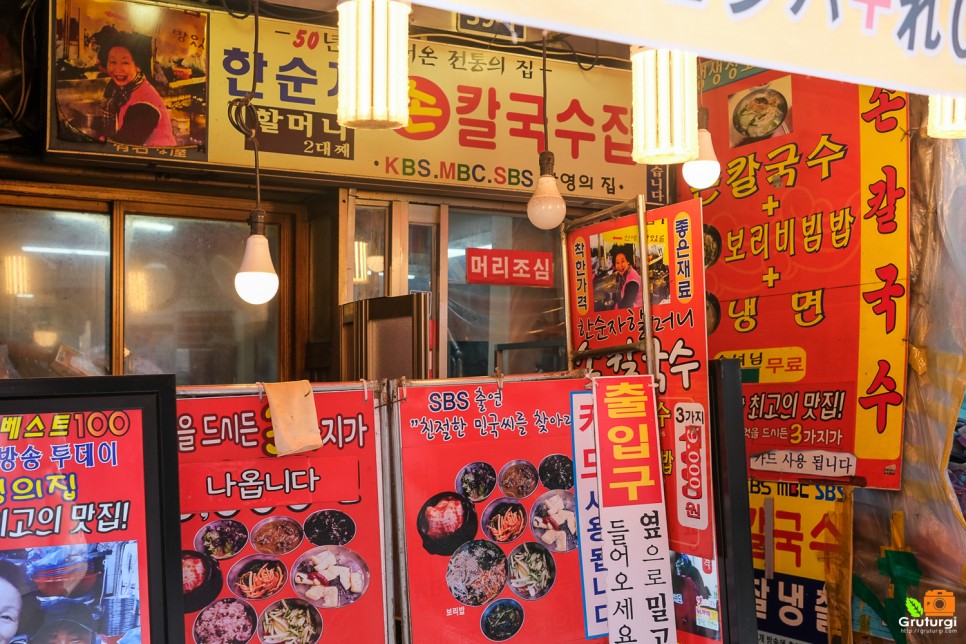 남대문시장 야채호떡 남대문 갈치조림 골목 숭례문 서울 주말데이트