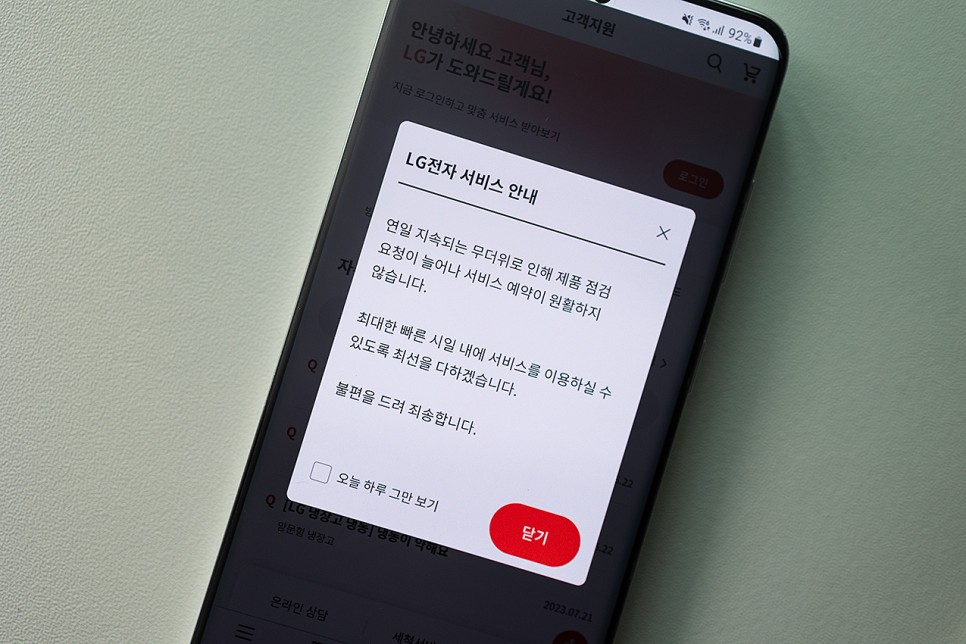 엘지(LG) 에어컨 서비스센터 A/S 전화번호, 대기시간, 주말 출장비용