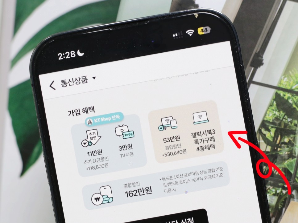 KT 갤럭시 북3 프로 16인치 삼성노트북 선정 TIP 대학생 추천 이유
