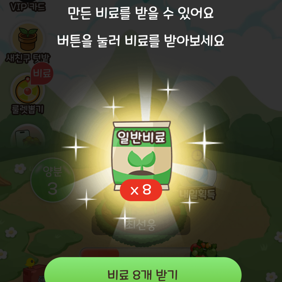 올팜 맞팜 친구초대 하는법 (쉽게 정리)