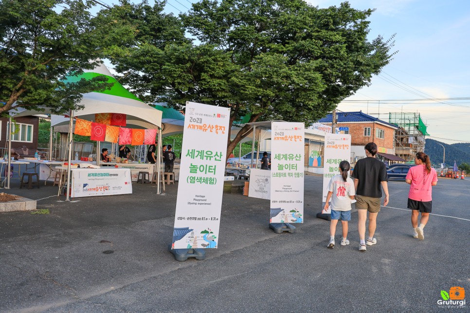 순천 축제 2023 세계유산 축전 순천 와온해변 갯벌 순천 관광지